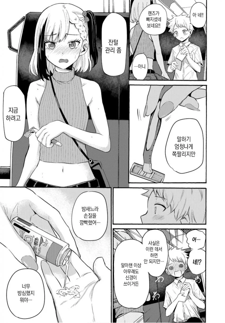 manga_3218584_008.webp