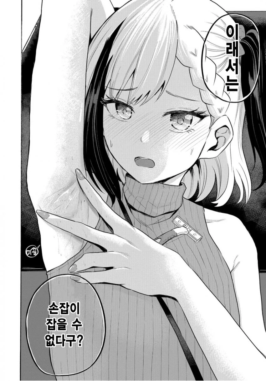manga_3218584_009.webp