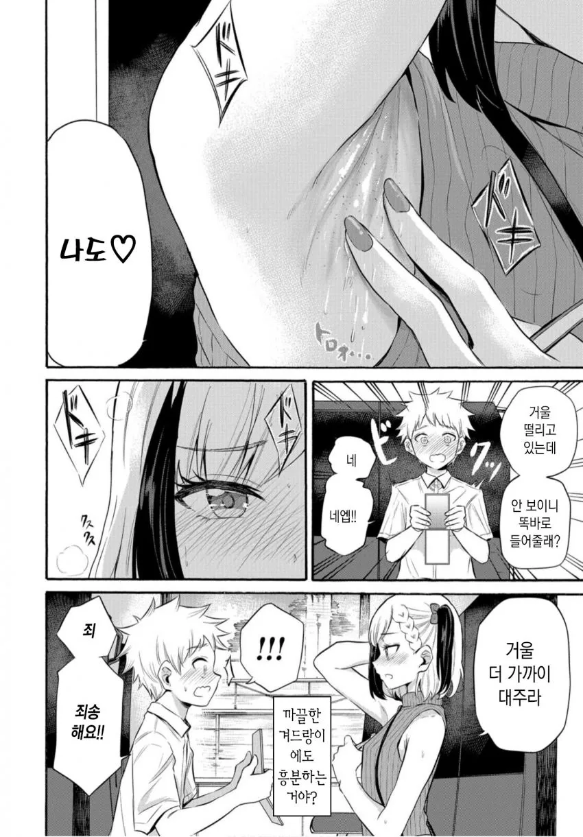 manga_3218584_011.webp