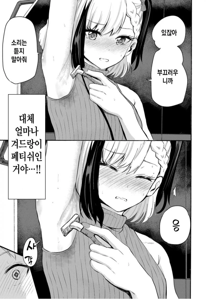 manga_3218584_012.webp