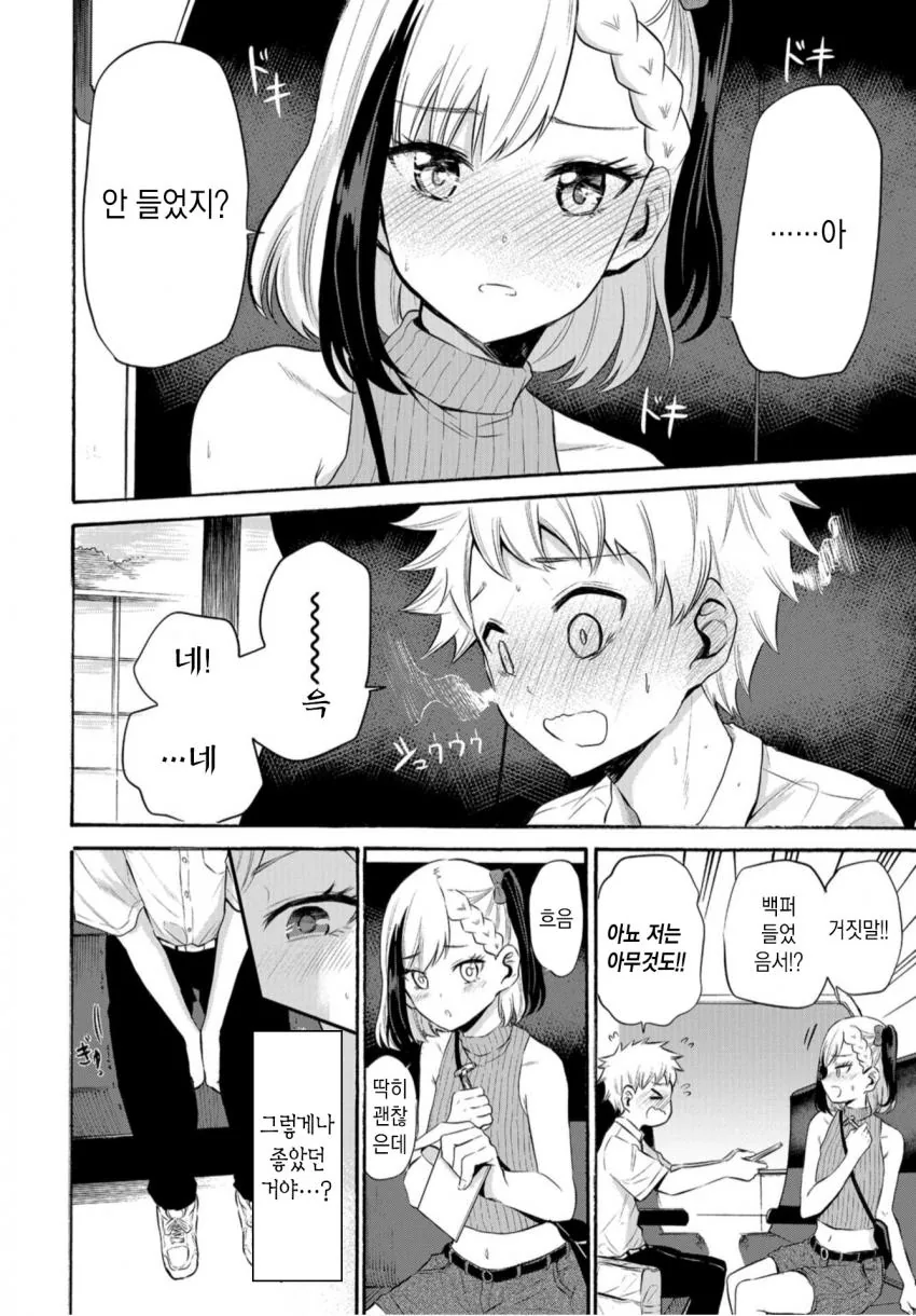 manga_3218584_013.webp