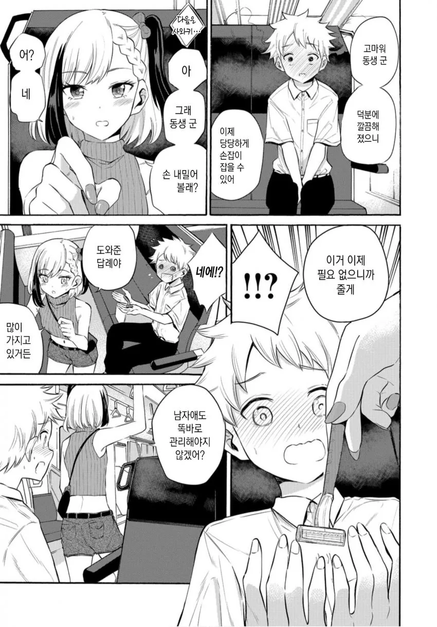 manga_3218584_014.webp