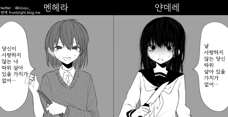 @)얀데레 아이돌 .manwha 이미지 18