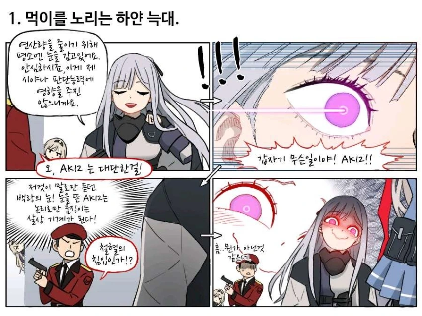 소전) 은근히 근본 대꼴조합.manhwa 이미지 24
