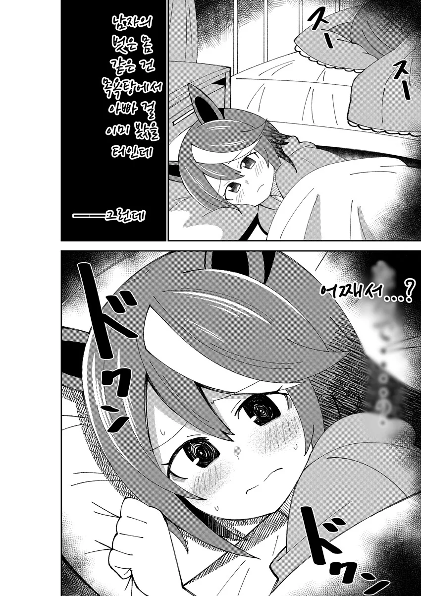 manga_3376570_002.webp
