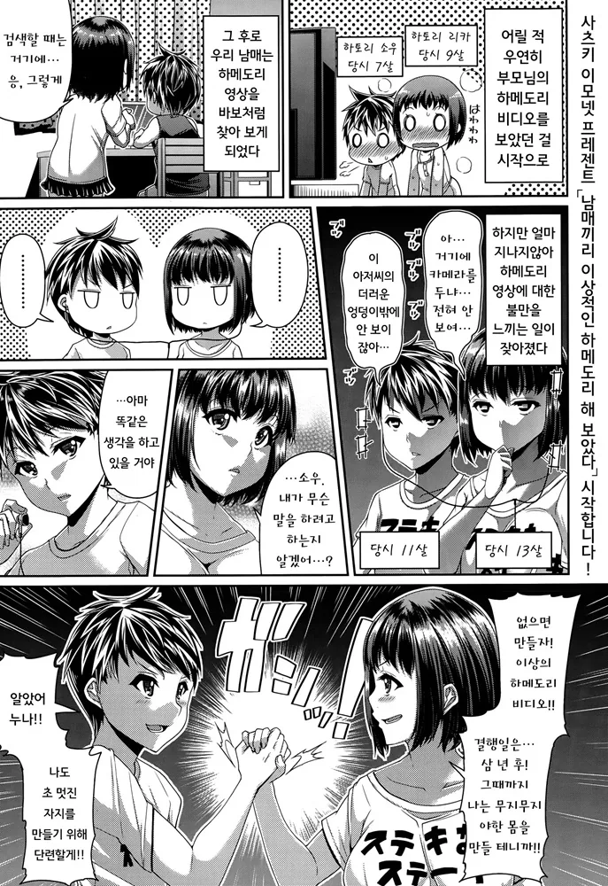공포)엘레베이터 살인마.MANHWA 이미지 3