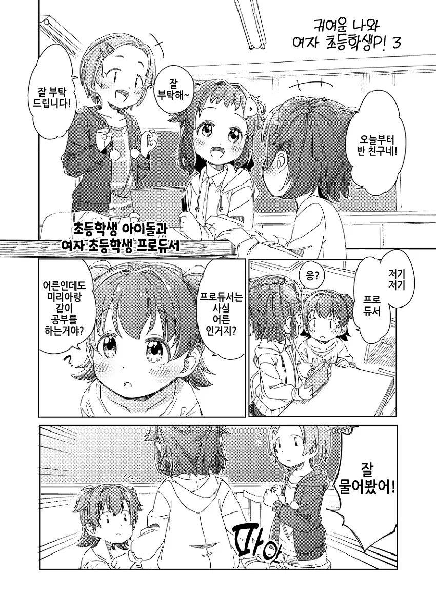 manga_3399465_006.webp