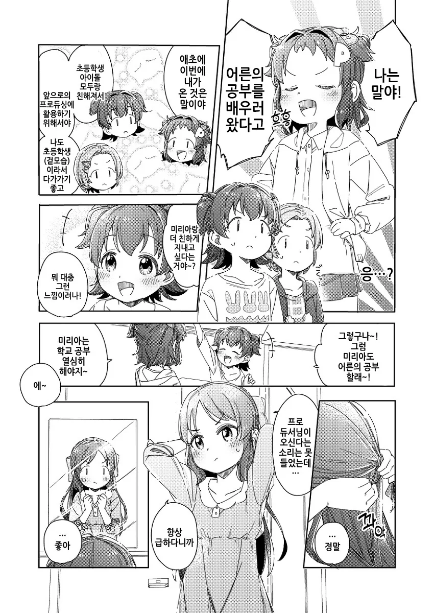 manga_3399465_007.webp