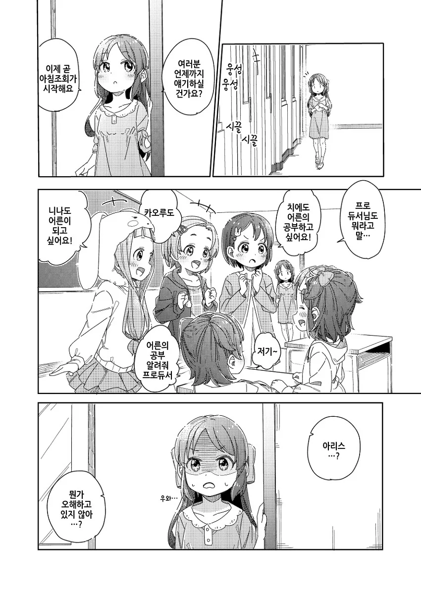 manga_3399465_008.webp