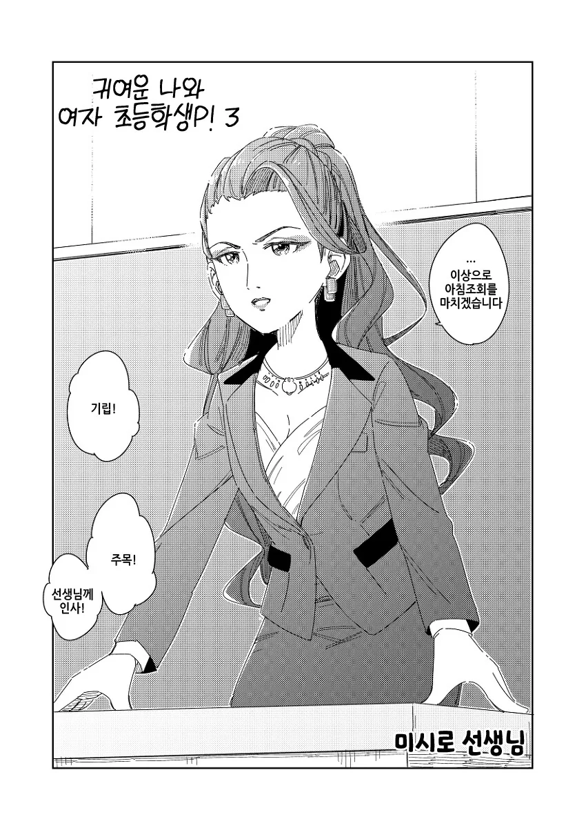 manga_3399465_010.webp