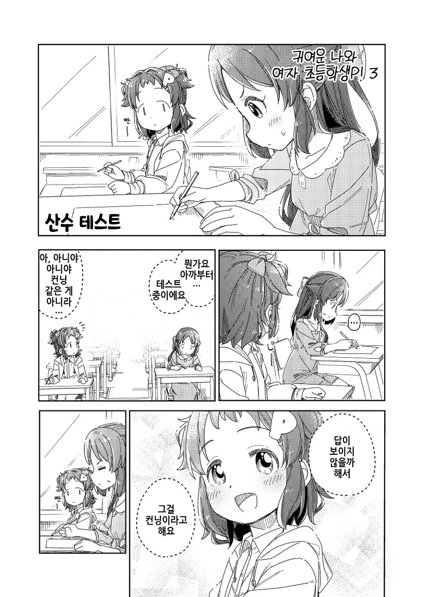 manga_3399465_012.webp