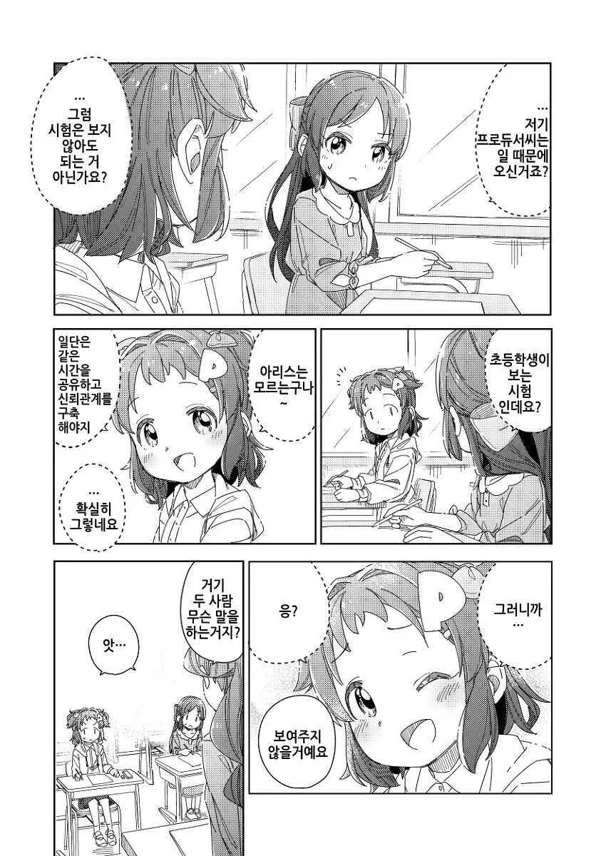 manga_3399465_013.webp
