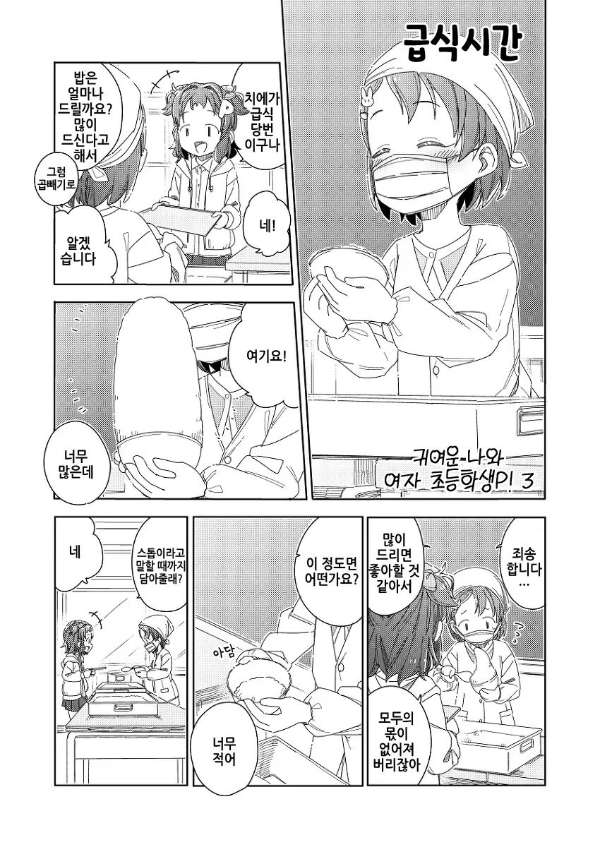 manga_3399465_018.webp