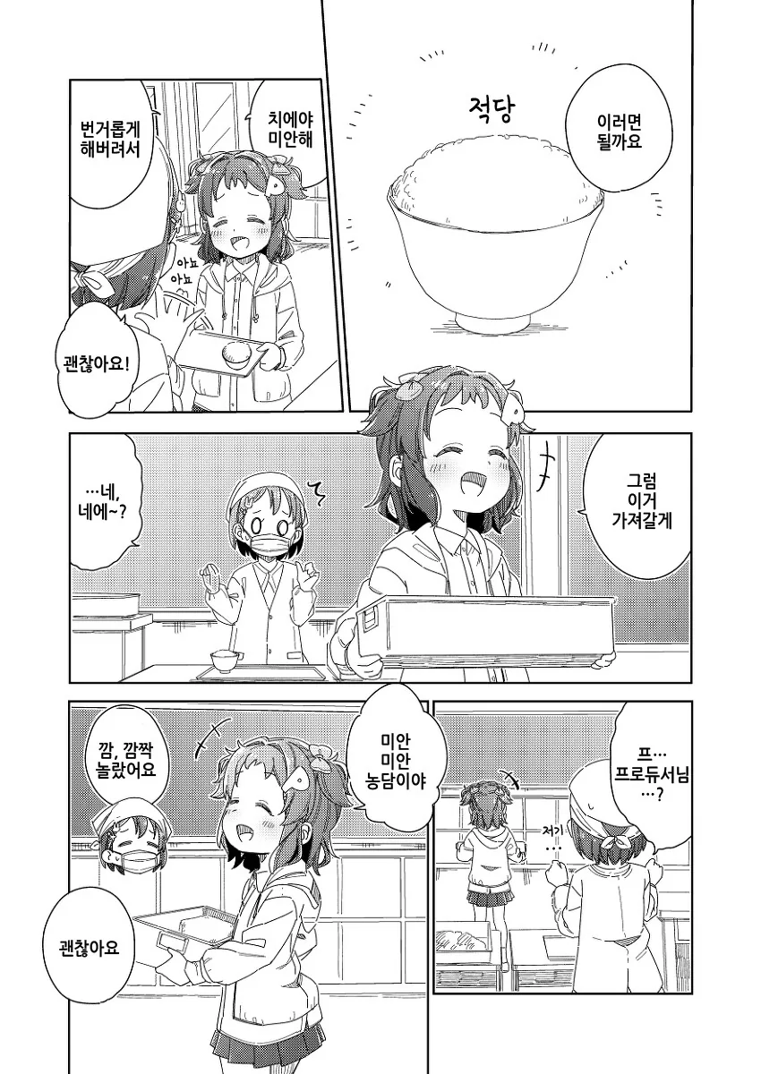 manga_3399465_019.webp