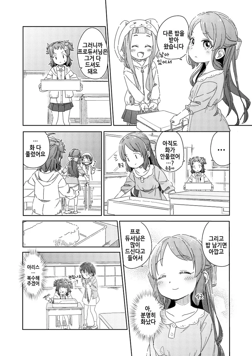 manga_3399465_020.webp