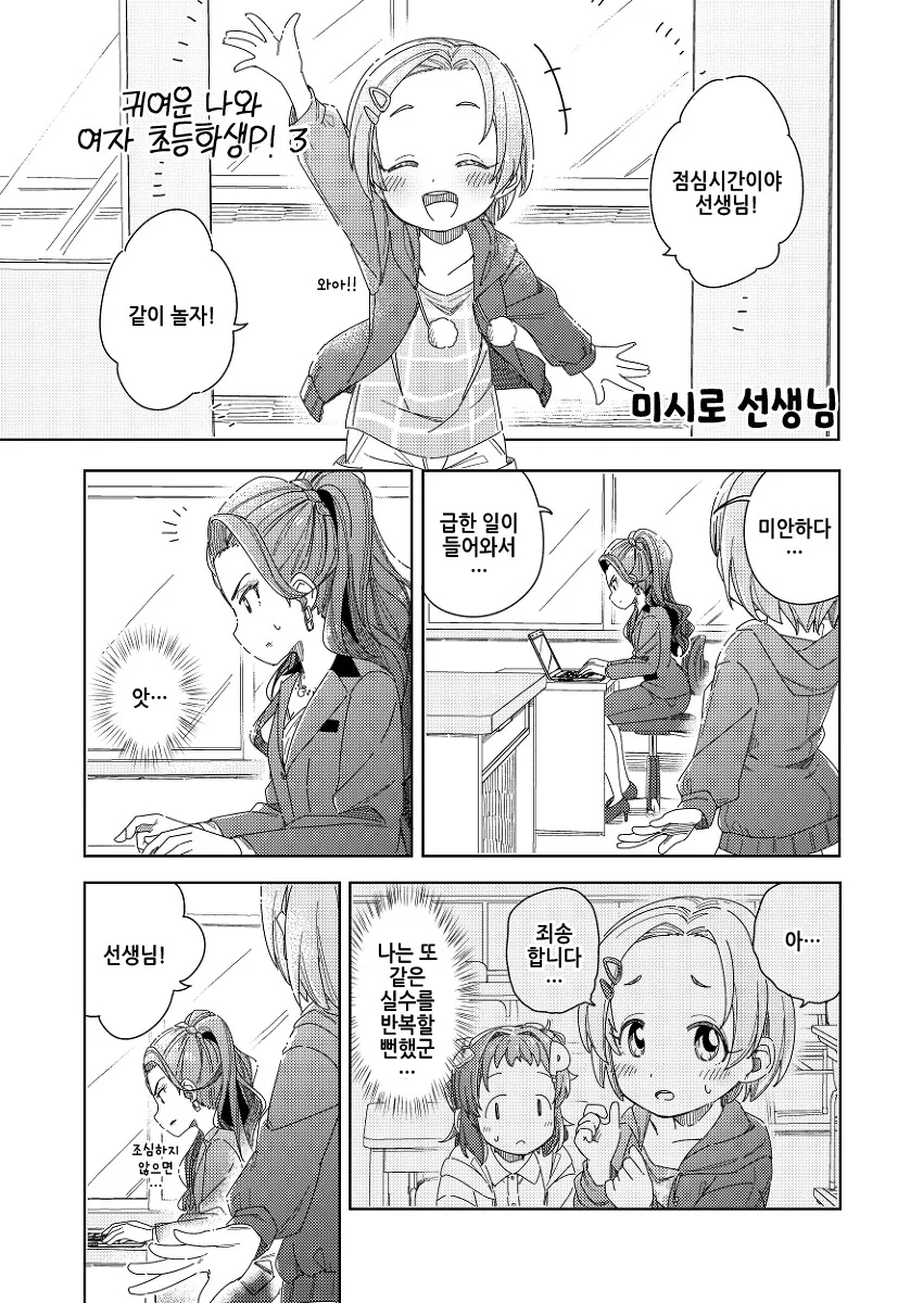manga_3399465_021.webp