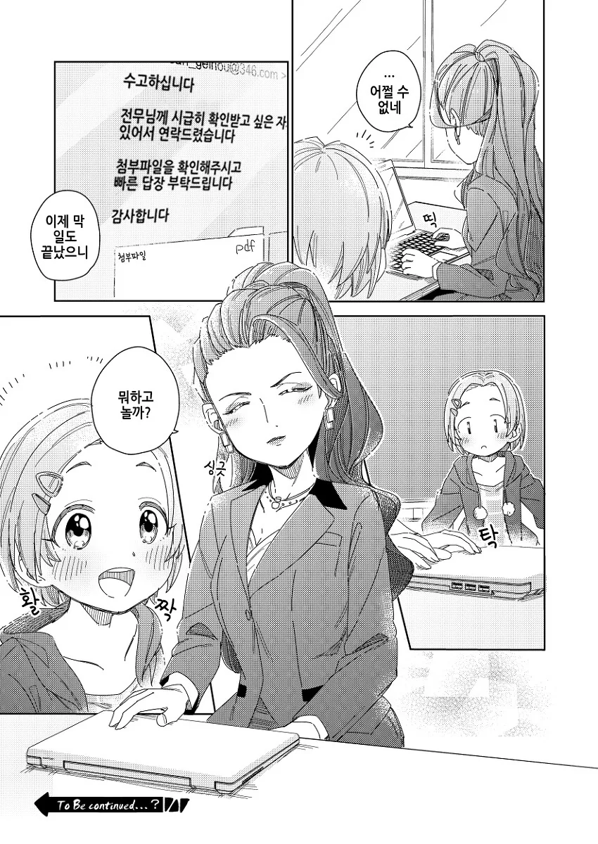 manga_3399465_023.webp