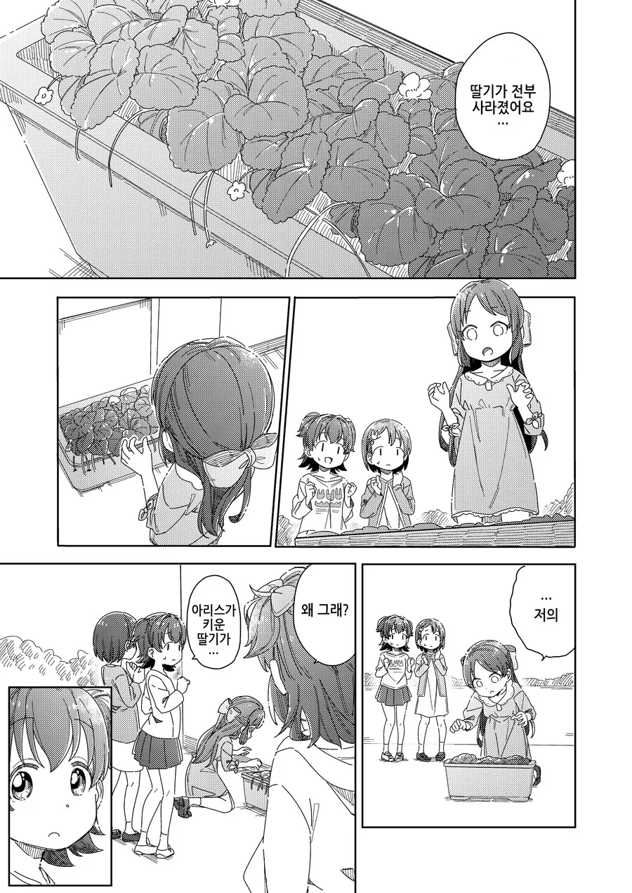 manga_3399465_025.webp