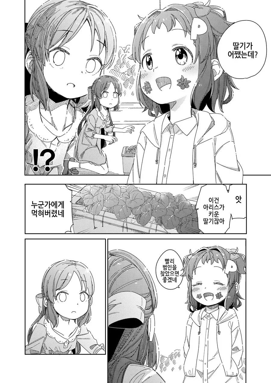 manga_3399465_026.webp