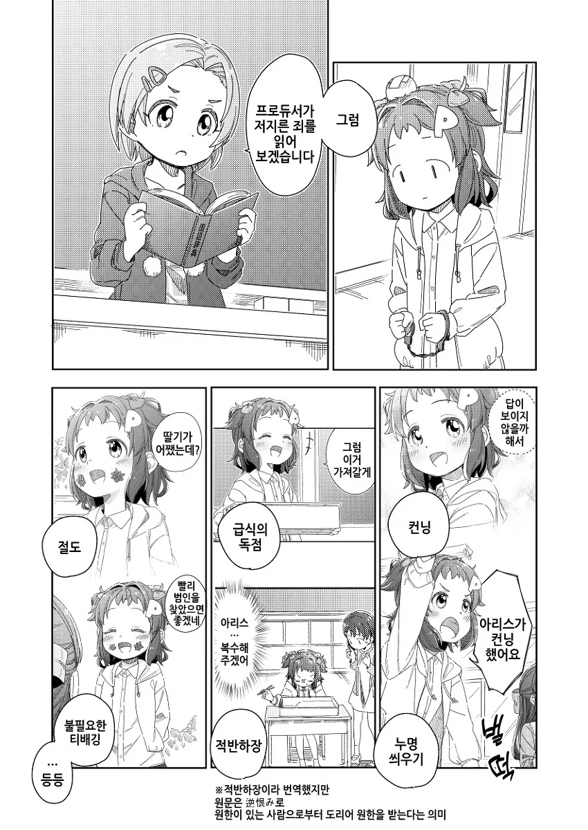 manga_3399465_028.webp