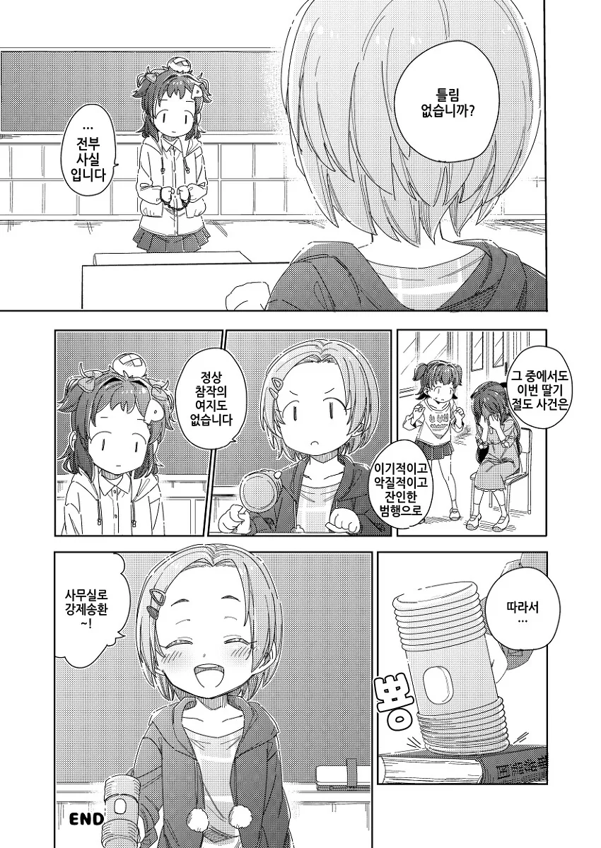 manga_3399465_029.webp