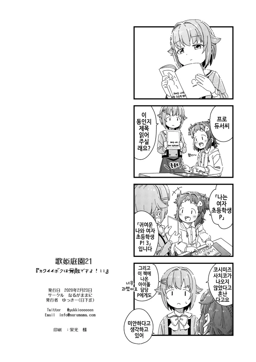 manga_3399465_030.webp