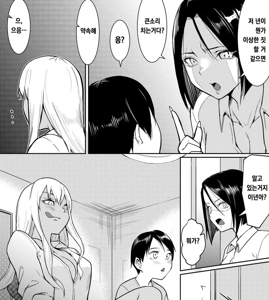 manga_3406717_004.webp