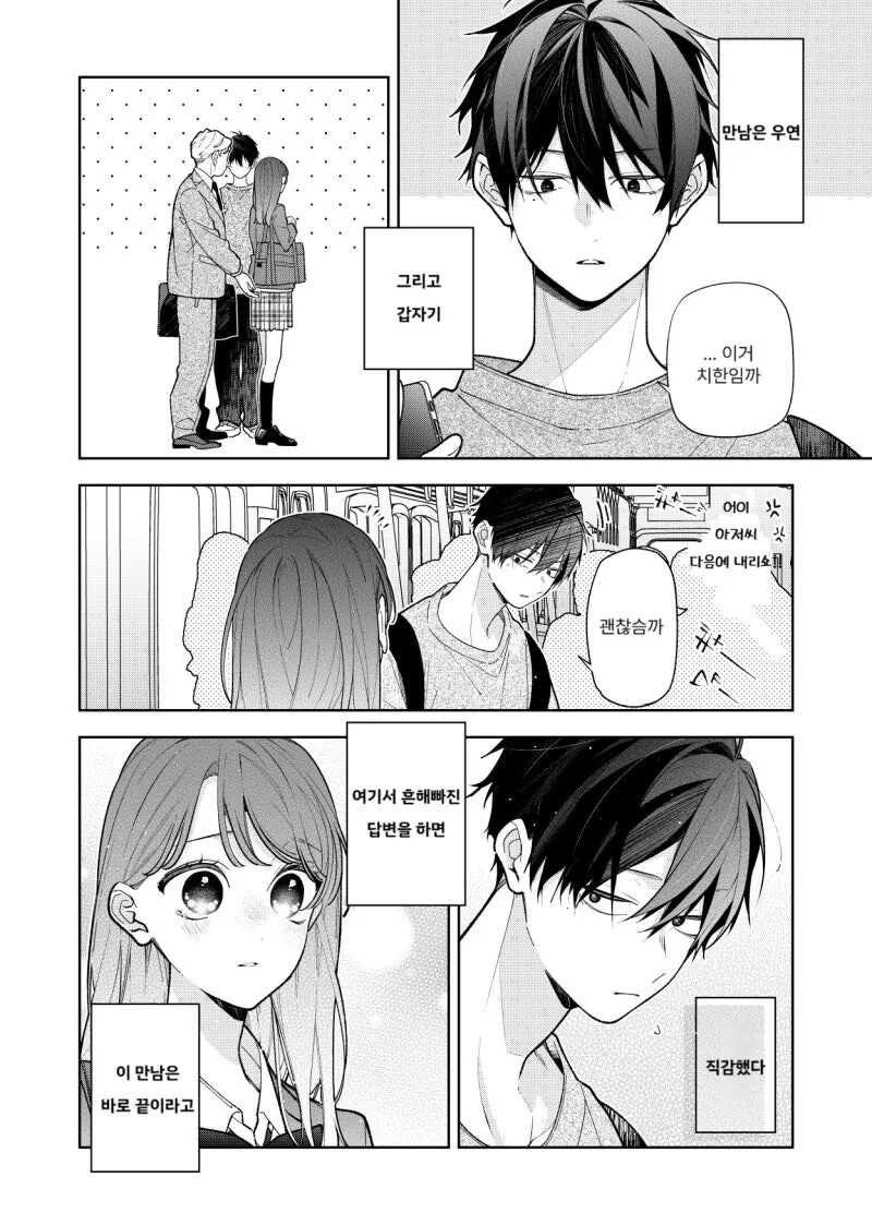 안경과 마스크를 벗는 여학생 만화.manwha 이미지 24