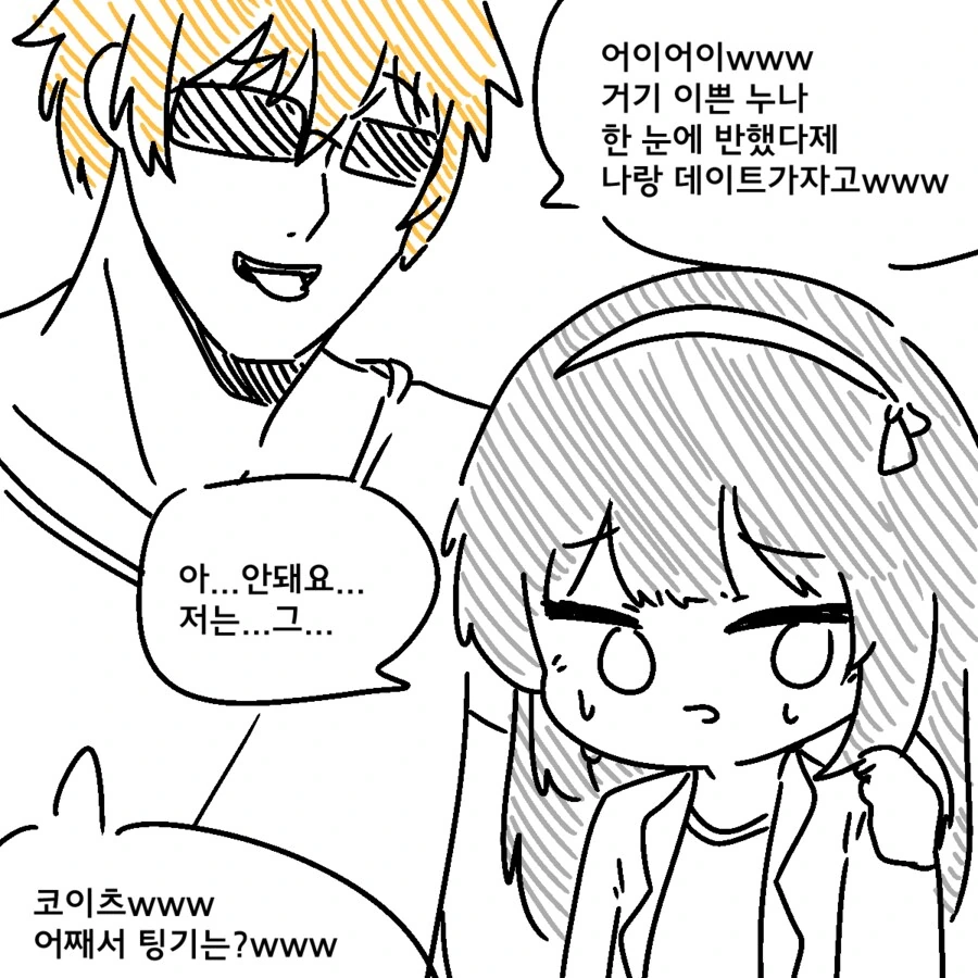 후방) 이걸 애니화했네 ㅋㅋㅋ 이미지 11