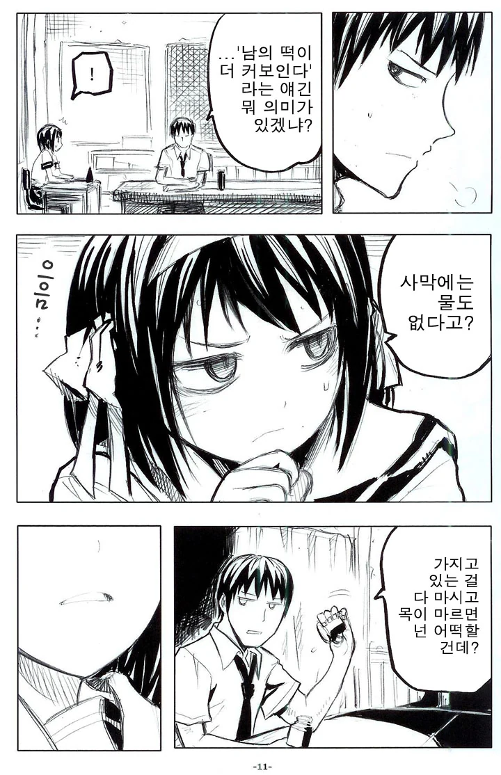 manga_3492416_005.webp