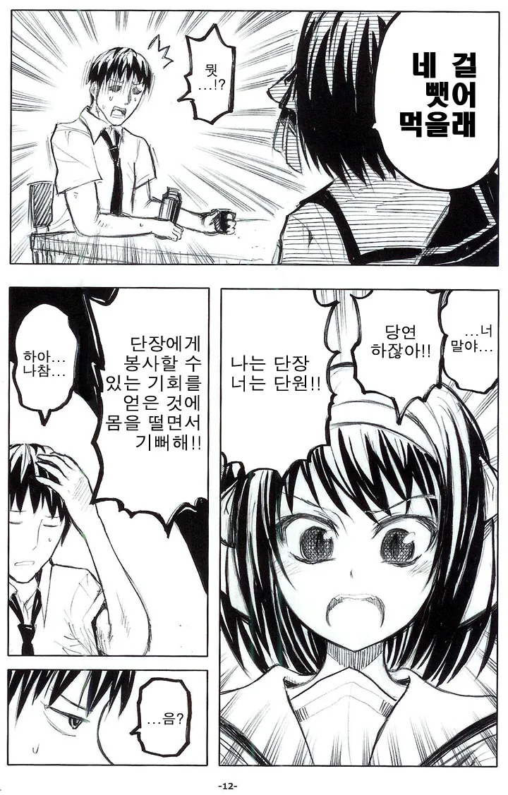 manga_3492416_006.webp
