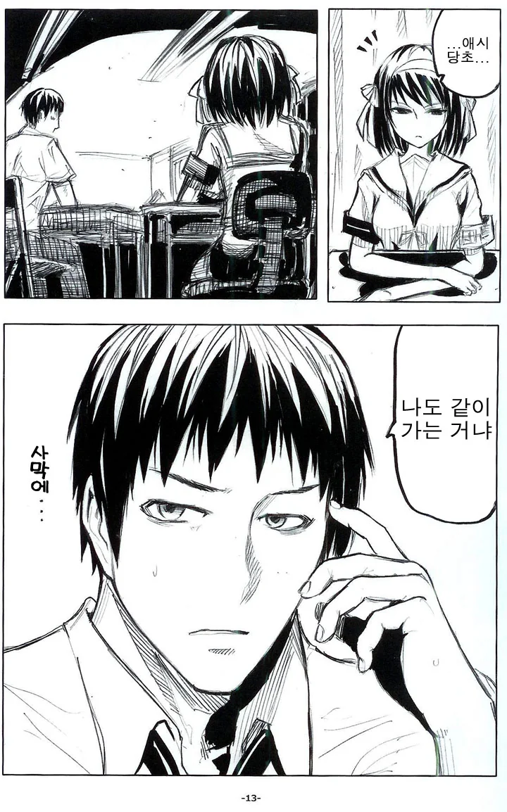 manga_3492416_007.webp