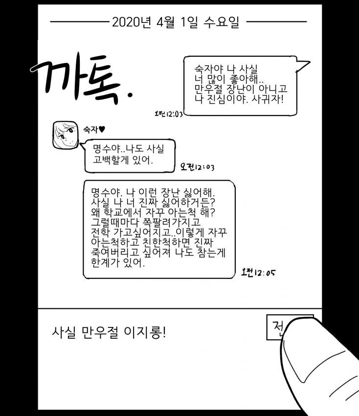 manga_3540035_004.webp