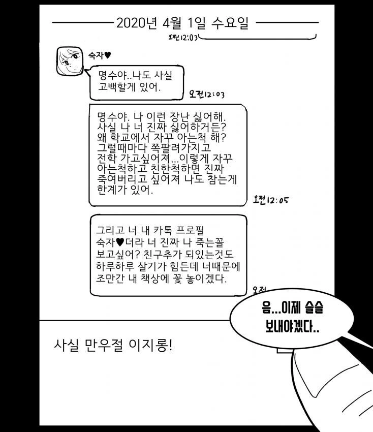 manga_3540035_005.webp