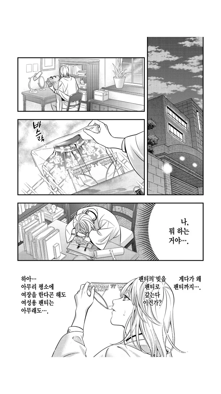 여장) 만화로 배우는 체스 이미지 10
