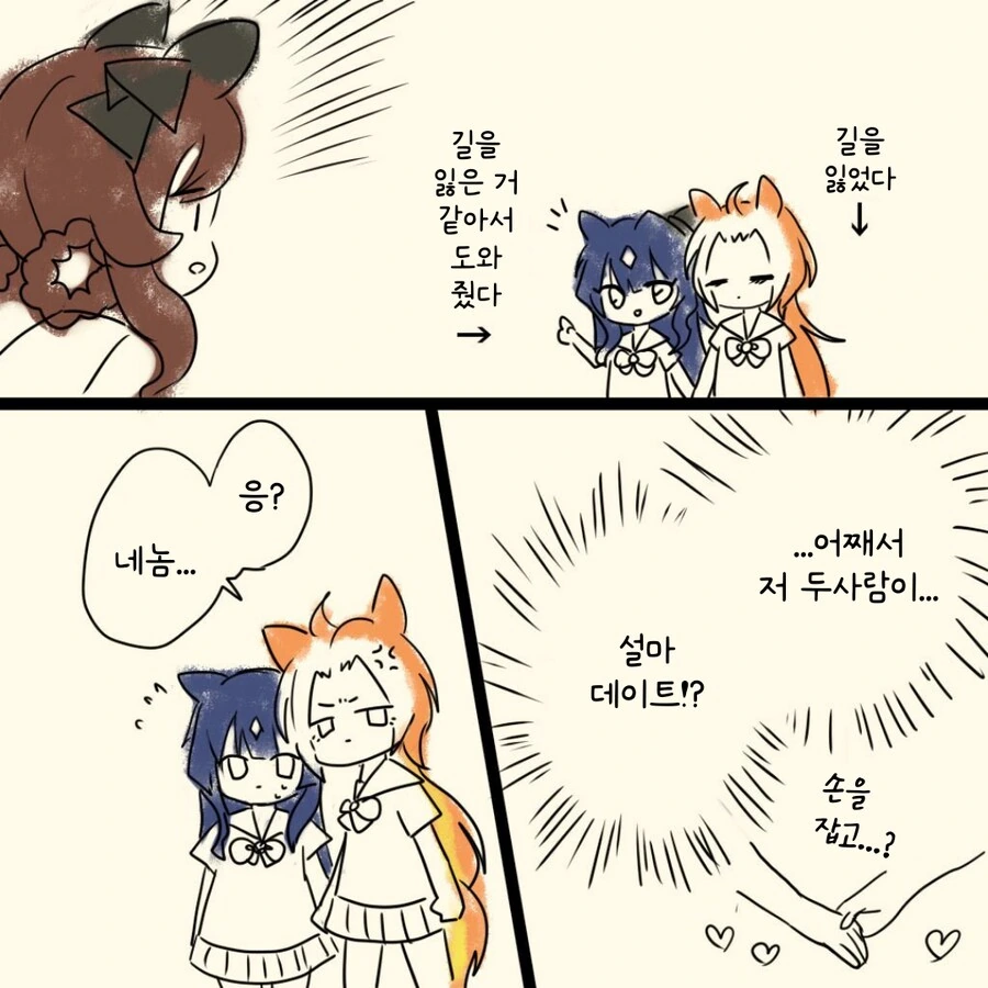 핫산) 반에서 빵,찌 존나 큰 여자애랑 단 둘이 지하철에서.manhwa 이미지 18