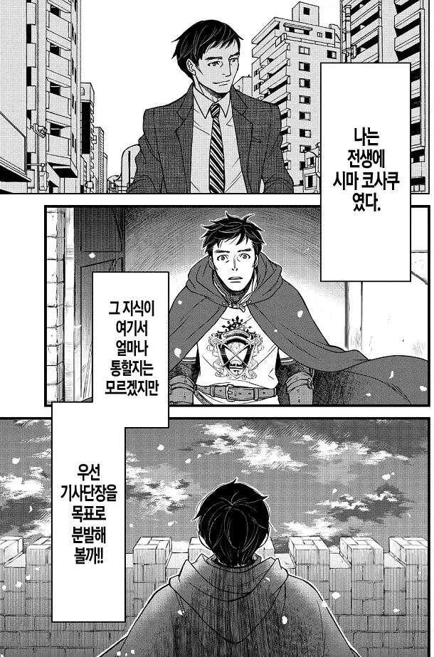 잘모르겠지만 이세계에 전생한거같습니다 애니루머가나오는데 이미지 6