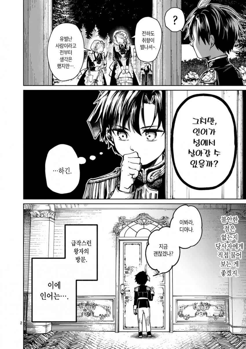 manga_3805171_002.webp
