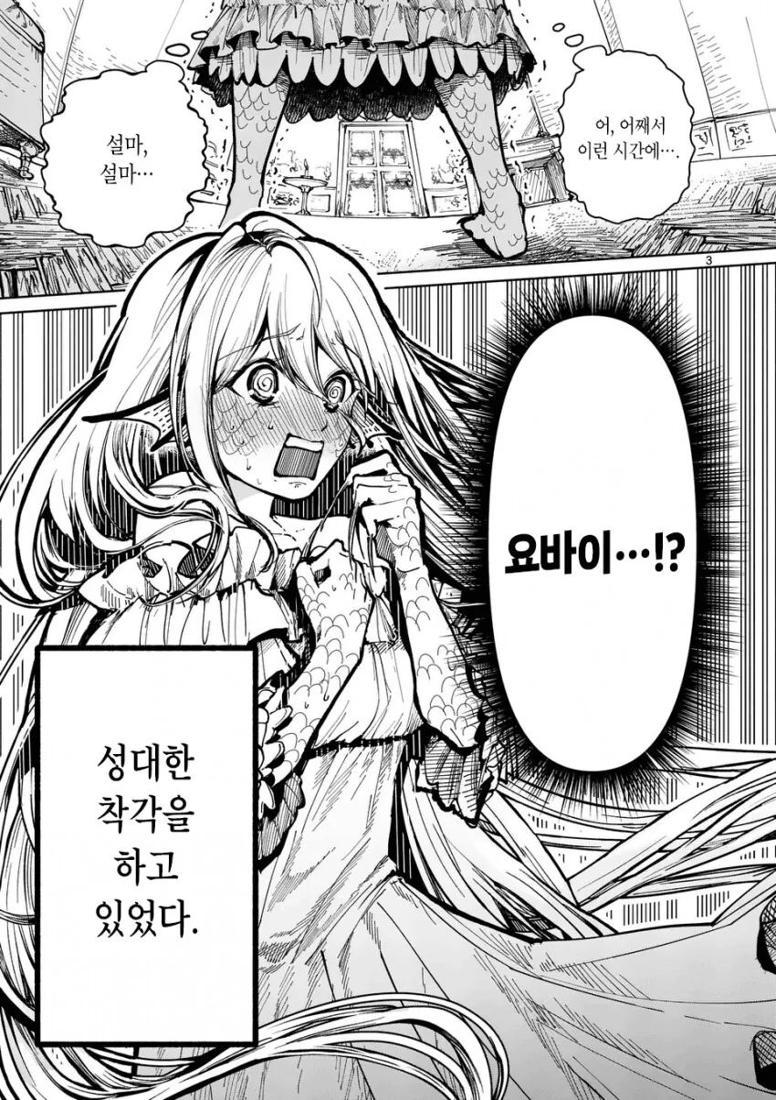 manga_3805171_003.webp