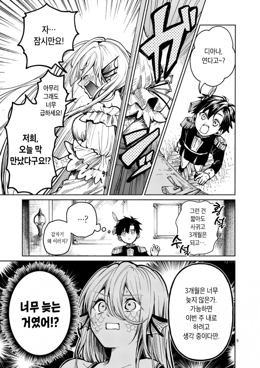 manga_3805171_005.webp