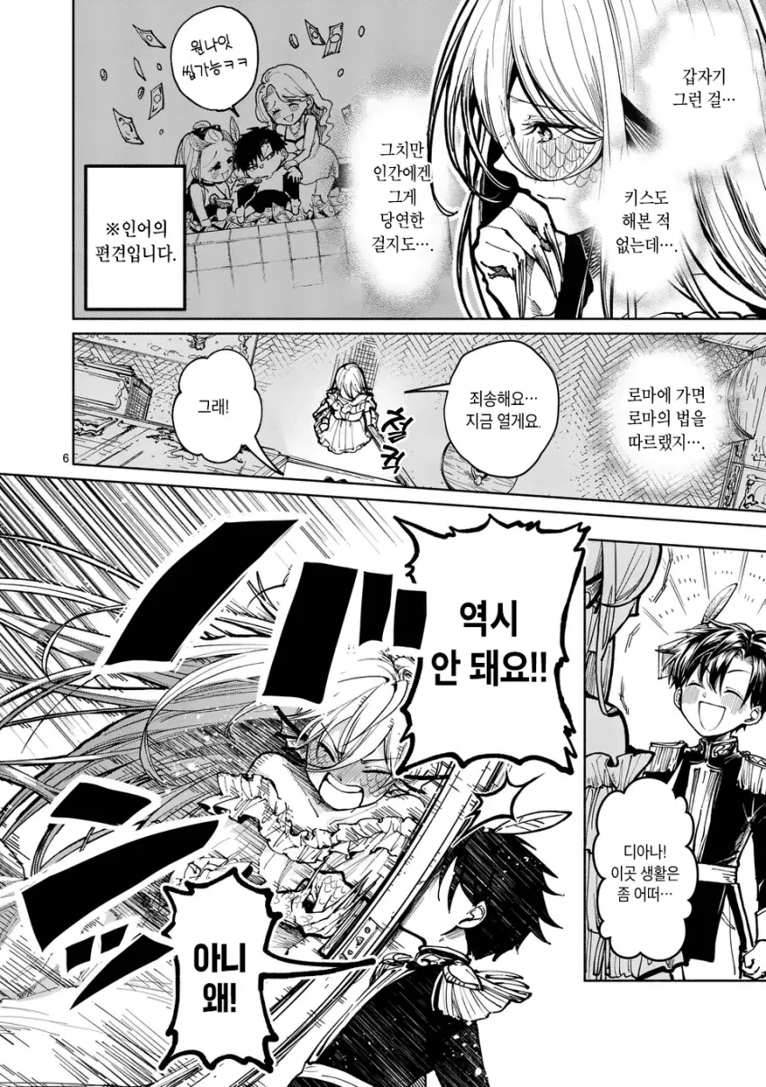 manga_3805171_006.webp