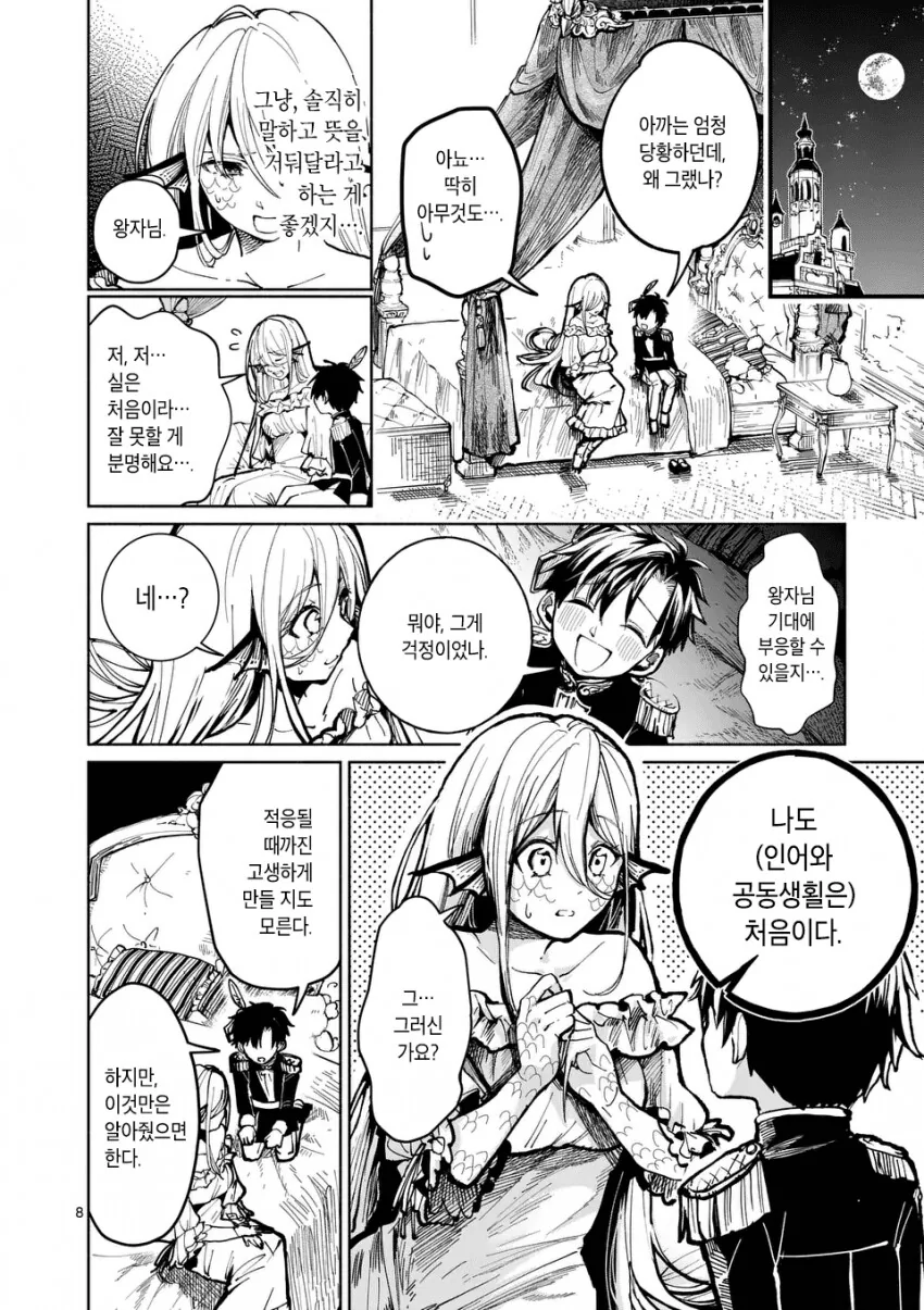 manga_3805171_008.webp