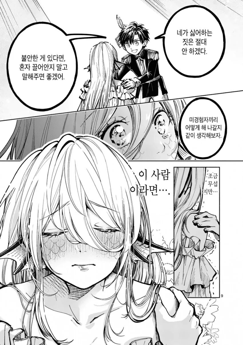 manga_3805171_009.webp