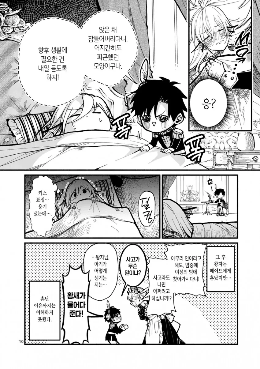 manga_3805171_010.webp