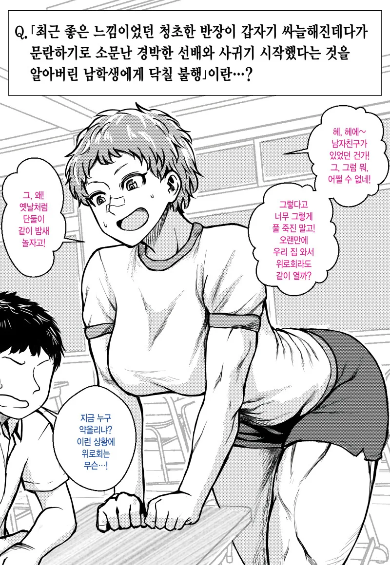@)얀데레 아이돌 .manwha 이미지 20