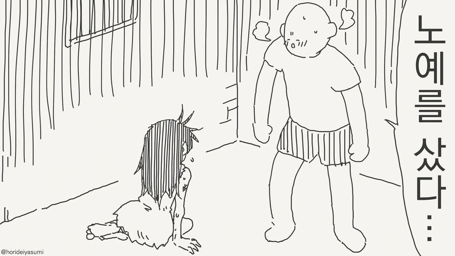 암컷노예는 소중한 동료.manwha 이미지 15