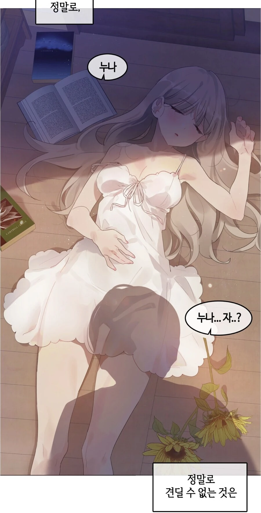 겁쟁이 근친물에서 할 수 있는 전개_1.jpg