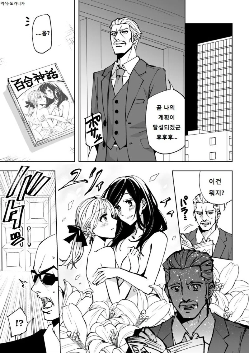 manga_3882357_001.webp