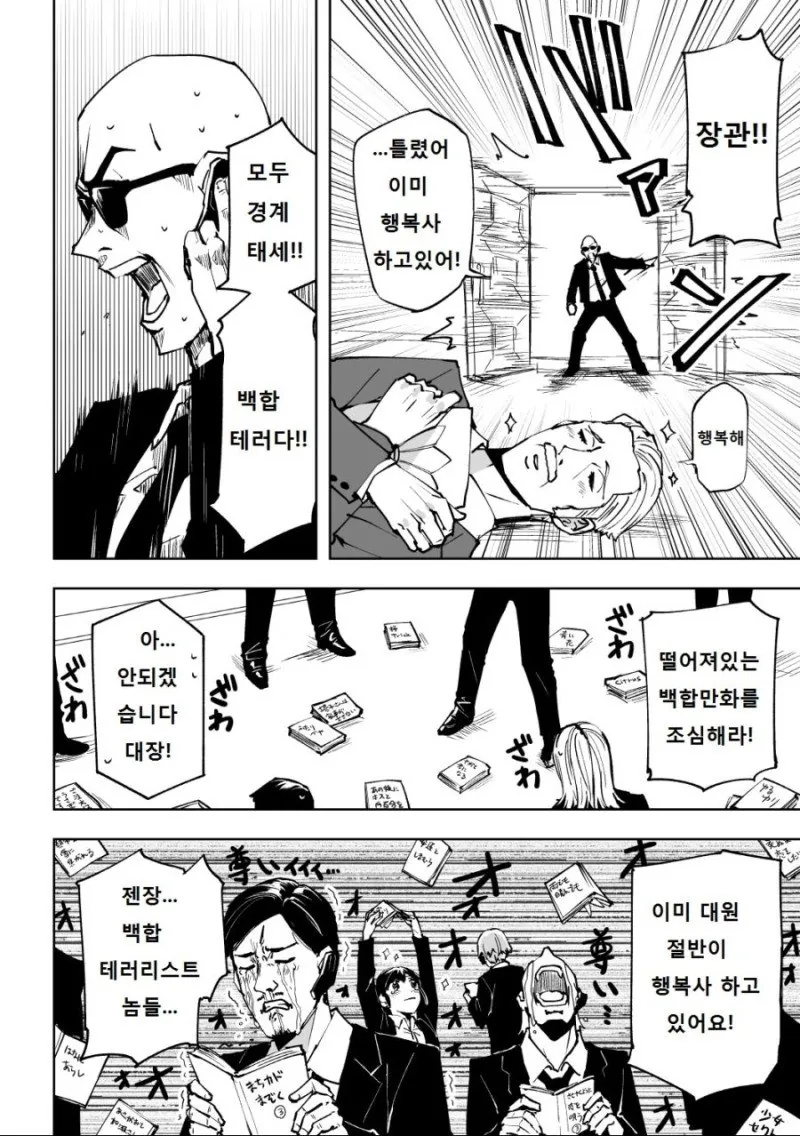manga_3882357_002.webp