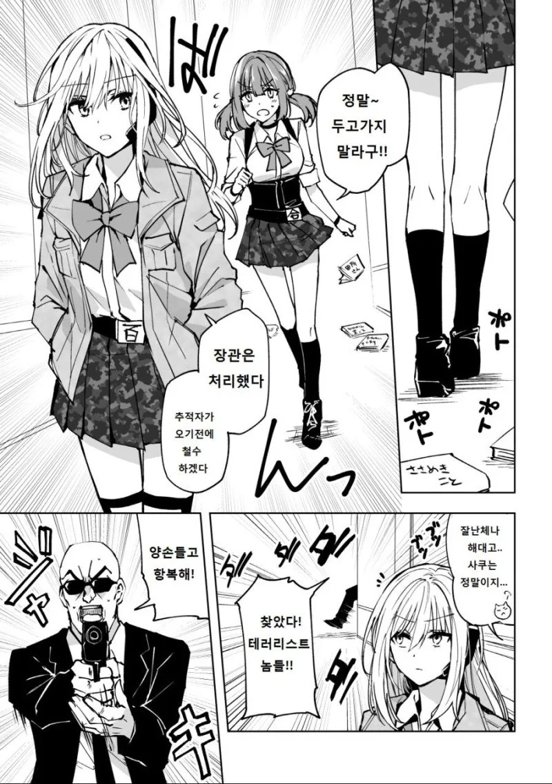 manga_3882357_003.webp